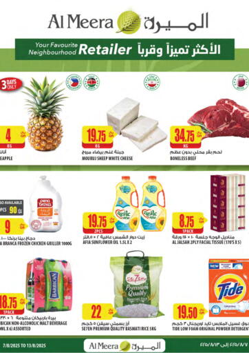 العروض الأسبوعية من شركة الميرة للمواد الاستهلاكية